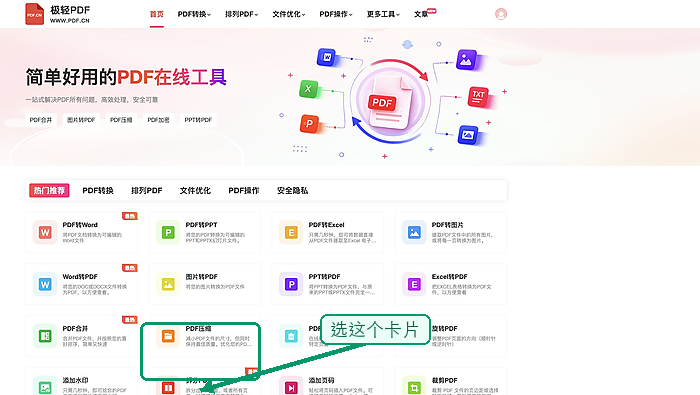 Word怎么转换成PDF?Word转PDF在线操作步骤是什么?