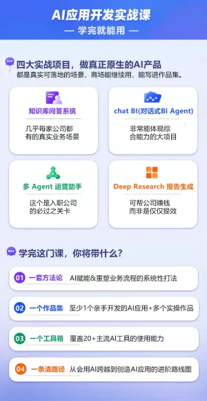 AI智能体Agent应用开发vibecoding教程0基全栈大模型人工智能课程 - php中文网