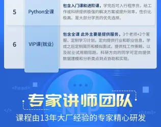 python课程套餐教程办公自动化网络爬虫数据分析编程量化炒股交易 - php中文网