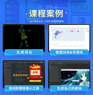 python课程套餐教程办公自动化网络爬虫数据分析编程量化炒股交易 - php中文网