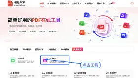 PDF去密码怎么操作？已知密码的PDF文件如何解除限制？