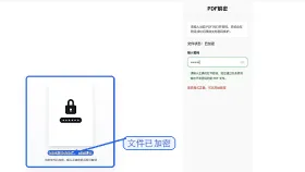 PDF去密码怎么操作？已知密码的PDF文件如何解除限制？