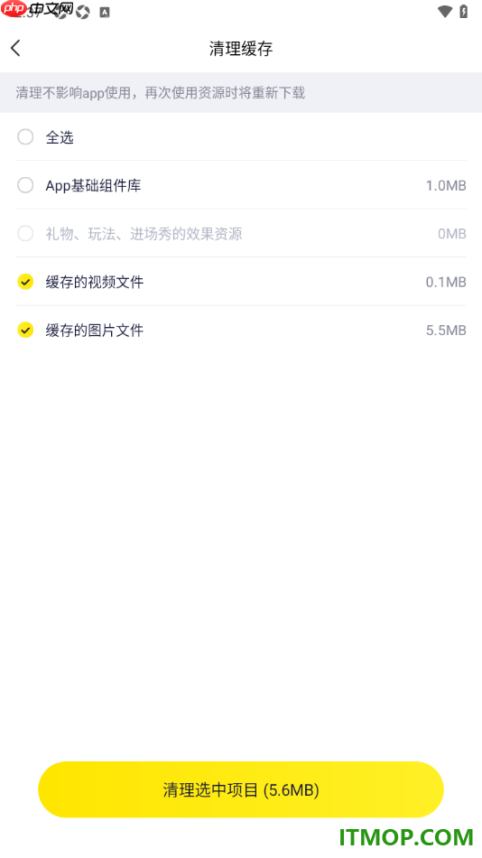 YY直播手机版设置一键清除缓存数据的方法