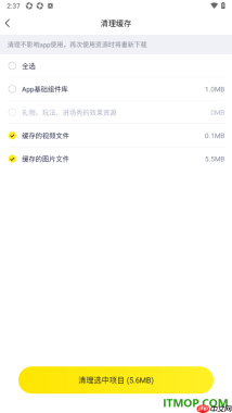 YY直播手机版设置一键清除缓存数据的方法