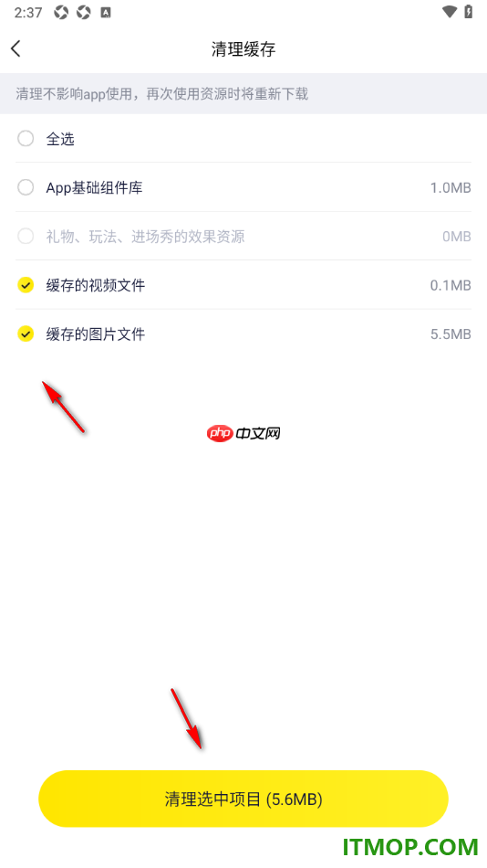 YY直播手机版设置一键清除缓存数据的方法