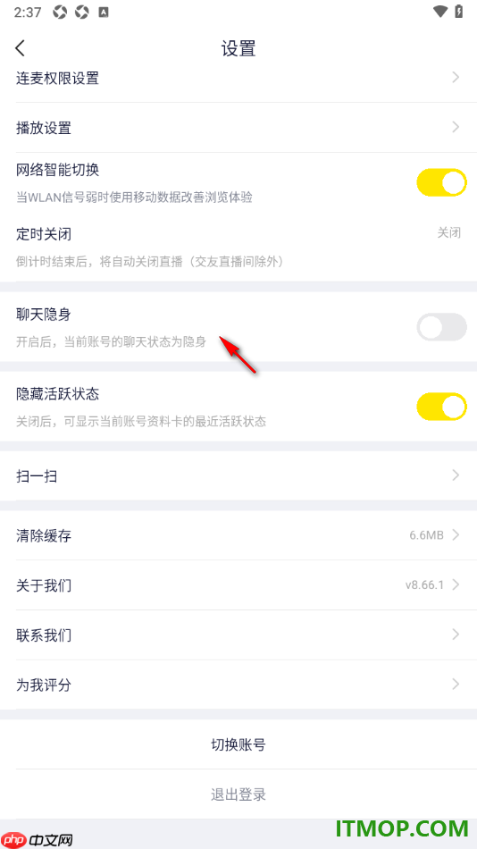 YY直播手机版设置一键清除缓存数据的方法