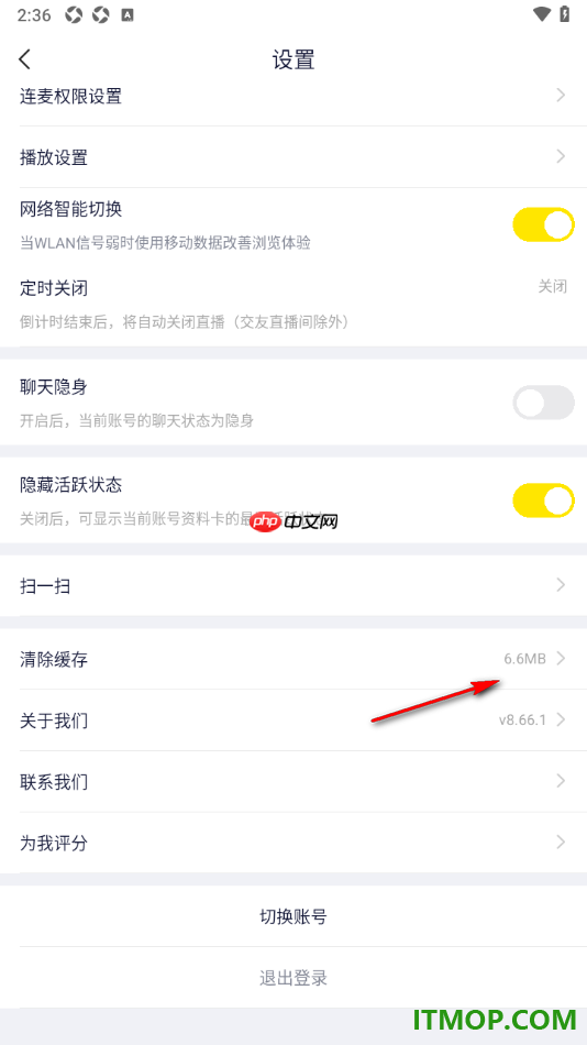 YY直播手机版设置一键清除缓存数据的方法