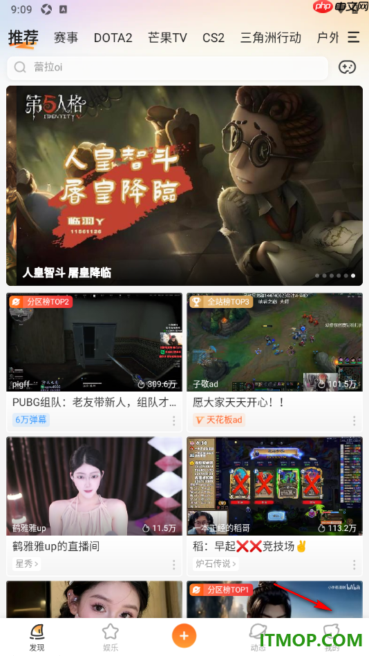 斗鱼直播手机版设置一键更换手机号的方法