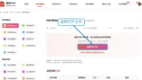 PDF转Word用什么在线工具？转换后怎么检查内容？