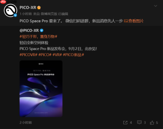 PICO Space Pro头显定档9月2日发布,双芯架构与4000 PPI微型OLED强势来袭