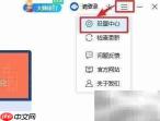鲁大师内存自动优化设置