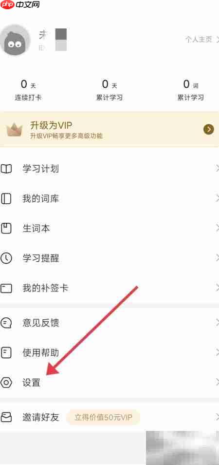 开启疯狂背单词自动发音