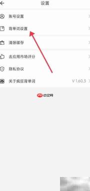 开启疯狂背单词自动发音