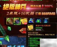 永久黄金VIP激活券使用指南
