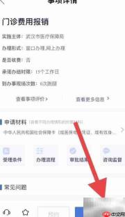 大病门诊报销办理指南