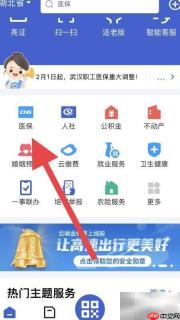 大病门诊报销办理指南