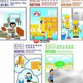 公司5S管理精要