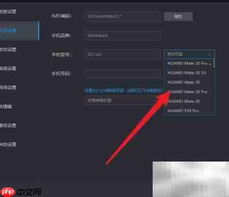雷电模拟器机型设置教程