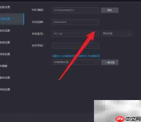 雷电模拟器机型设置教程