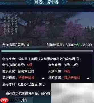天涯明月刀：芳华谷画卷