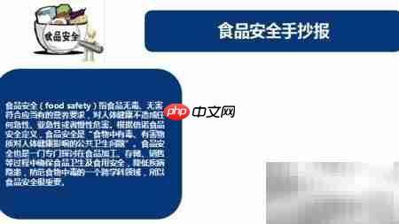 食品安全,健康守护