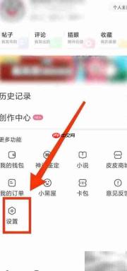 如何查看皮皮虾隐私政策