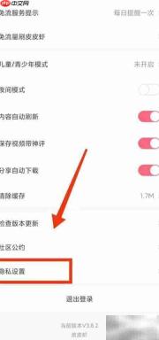 如何查看皮皮虾隐私政策
