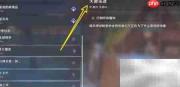 原神天遒宝迹任务速通指南