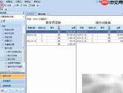 用友U8银行对账操作指南