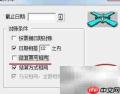 用友U8银行对账操作指南