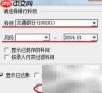 用友U8银行对账操作指南