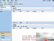 用友U8银行对账操作指南