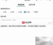 腾讯会议如何发起签到