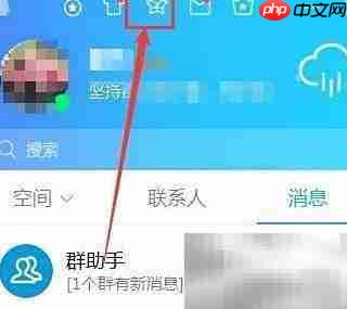 QQ空间留言板设置方法