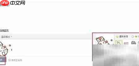 QQ空间留言板设置方法