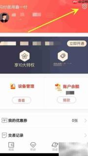 如何注销鑫一付账户