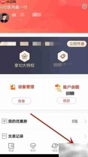 如何注销鑫一付账户