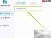 文字转语音软件下载指南