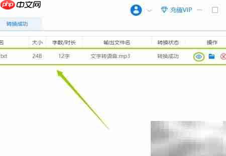 文字转语音软件下载指南