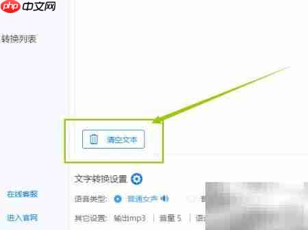 文字转语音软件下载指南