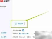 文字转语音软件下载指南