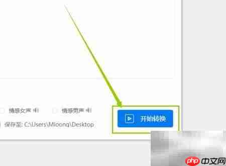 文字转语音软件下载指南