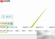 文字转语音软件下载指南