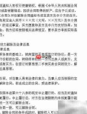 解除二手房合同方法