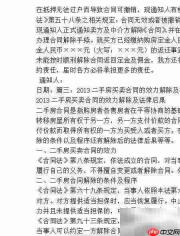 解除二手房合同方法