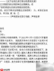 解除二手房合同方法
