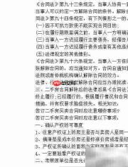 解除二手房合同方法