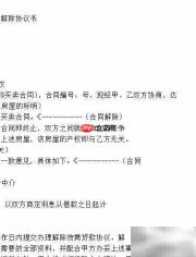 解除二手房合同方法