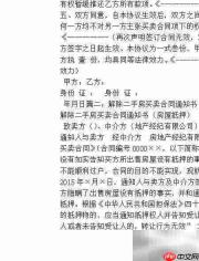 解除二手房合同方法