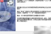 企业监控员工电脑使用方法